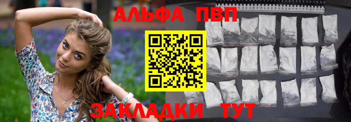 Карталы  Альфа ПВП мука  APVP СК  Вход с VPN 