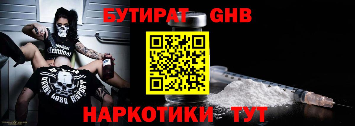 БУТИРАТ бутик Карталы