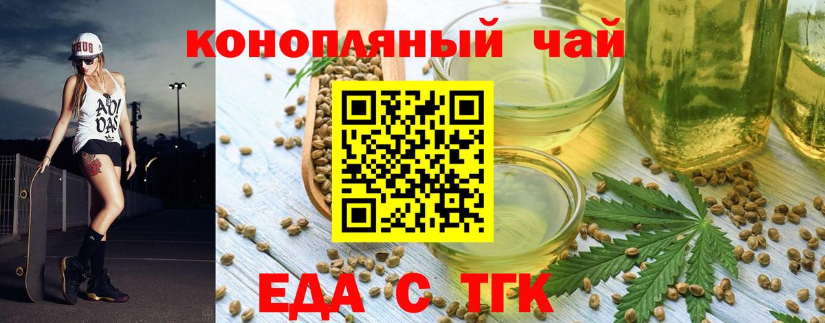 Печенье с ТГК марихуана Карталы