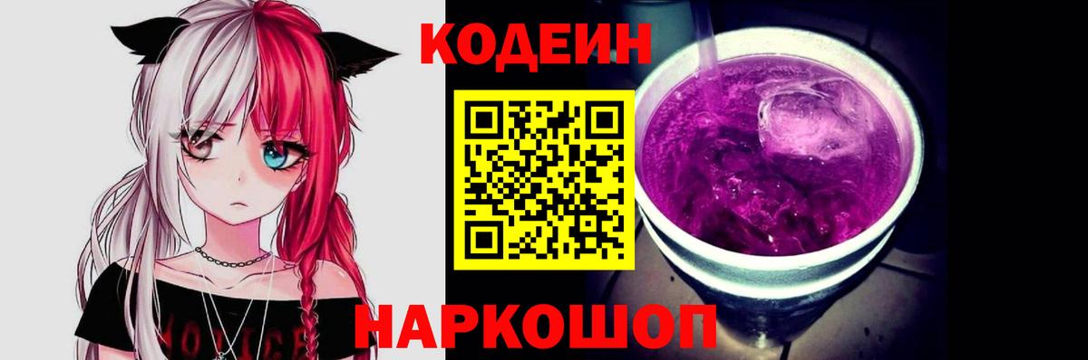 Кодеин Карталы