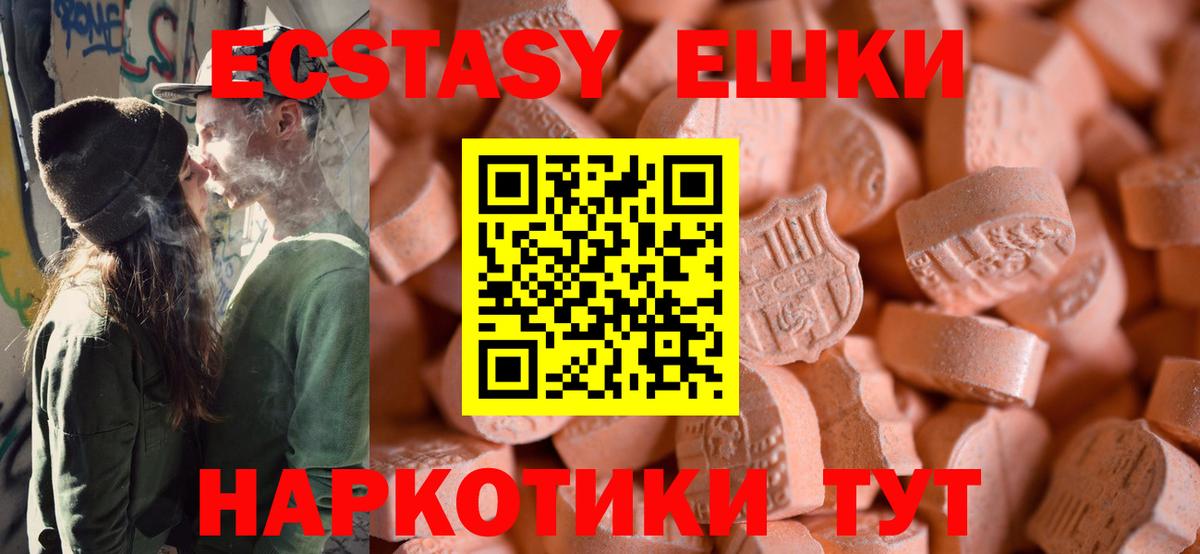 МЕТ  МЕФ кристаллы  ГАШИШ  Карталы  Вход с VPN  ЭКСТАЗИ  Магазины продажи наркотиков  Бошки Шишки 
