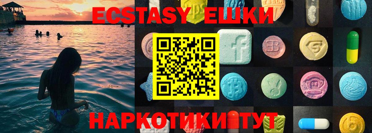 Экстази круглые Карталы