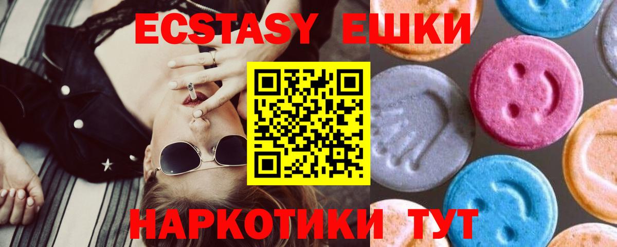 ЭКСТАЗИ диски  Экстази  Карталы  kraken как войти  Ecstasy таблы  Вход с VPN 