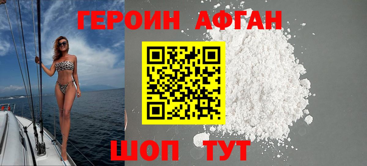 Карталы  ГЕРОИН гречка  Героин  Вход с VPN 