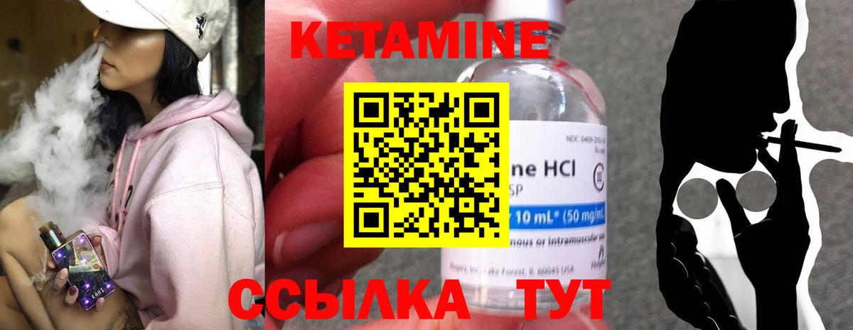 Кетамин ketamine Карталы