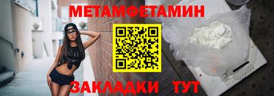 метамфетамин Краснодар