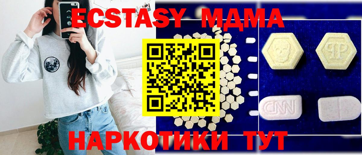 МДМА молли Карталы
