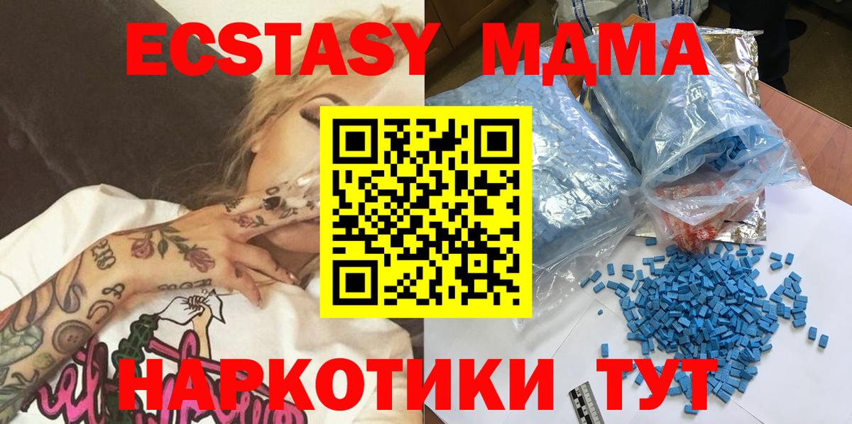 МДМА crystal  Вход с VPN  МДМА Molly  Карталы 