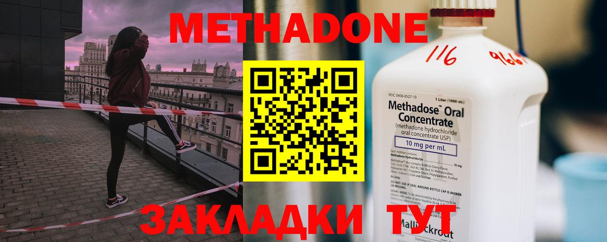 Карталы  Метадон мёд  МЕТАДОН кристалл  Вход с VPN 