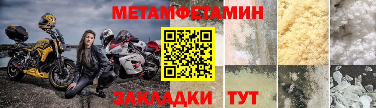 Карталы  МЕТАМФЕТАМИН Декстрометамфетамин 99.9%  Вход с VPN 