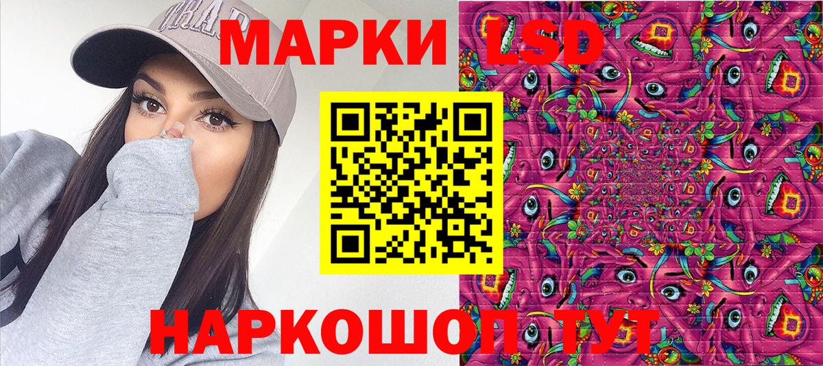 Наркотические марки 1500мкг Карталы
