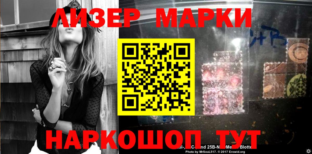 Марки NBOMe 1,8мг  Вход с VPN  Марки N-bome  Карталы  Марки NBOMe 1,8мг 