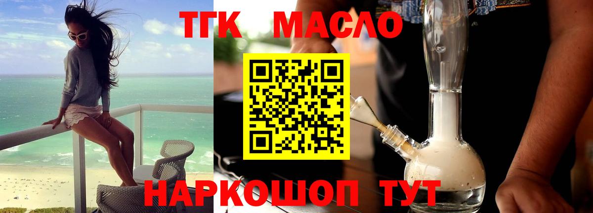 Дистиллят ТГК концентрат  Вход с VPN  Карталы 